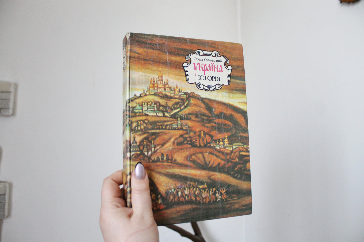 Vintage book/textbook - History of Ukraine. Orest Subtelny - 1991 - Ukrainian language