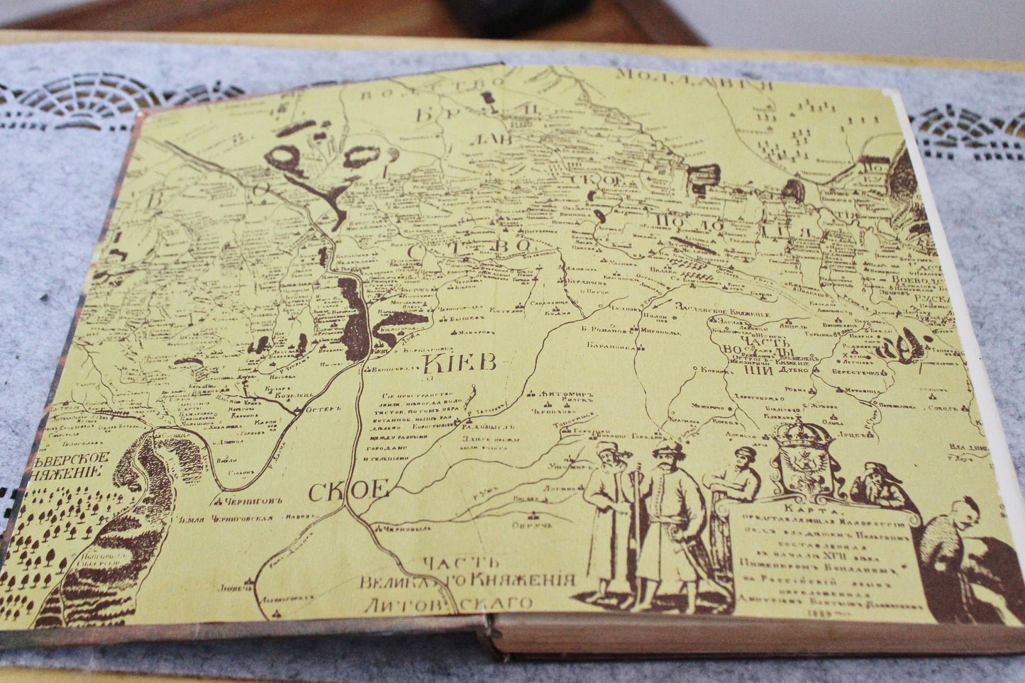 Vintage book/textbook - History of Ukraine. Orest Subtelny - 1991 - Ukrainian language