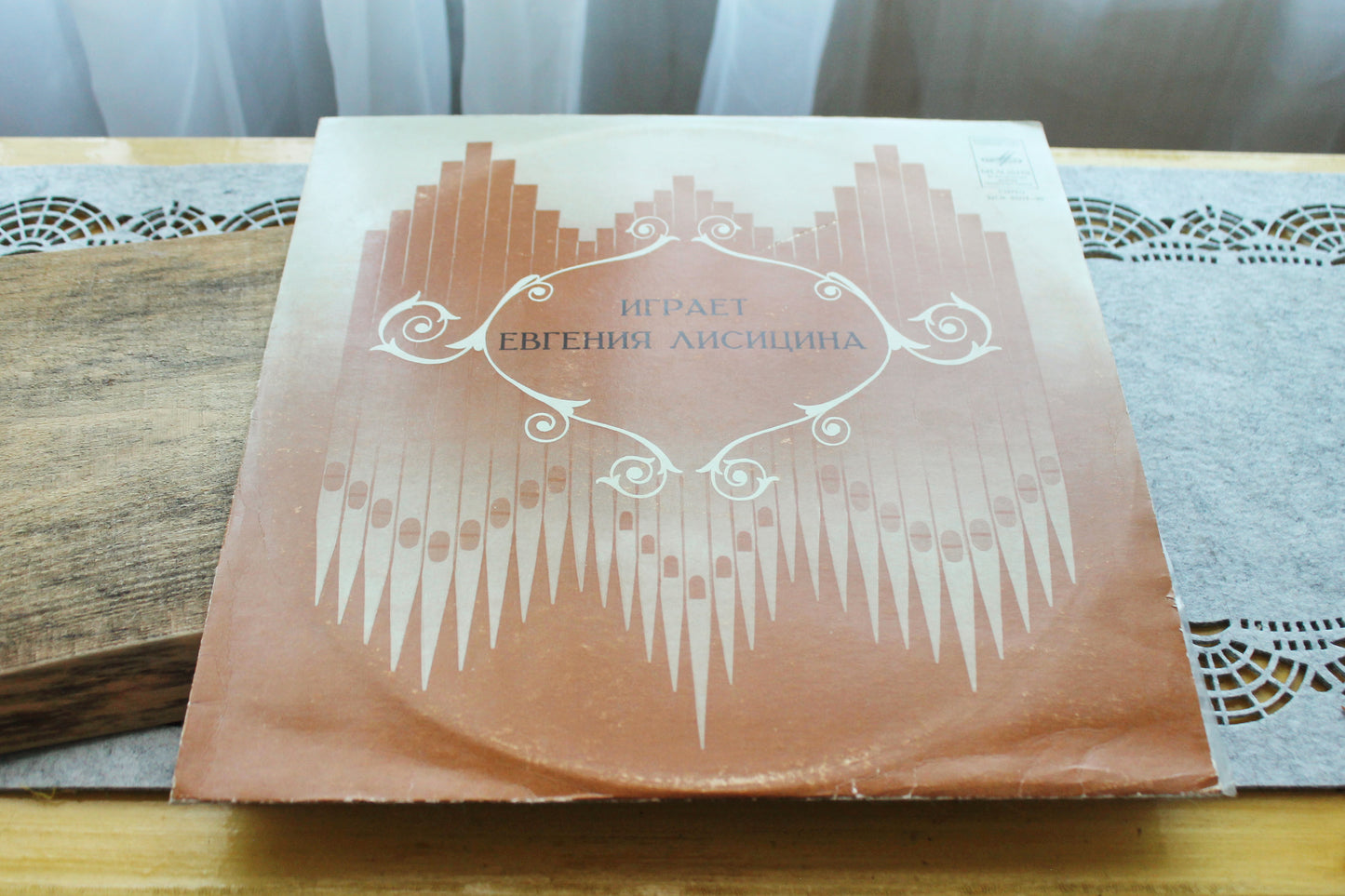 Vintage USSR Organ Vinyl – Dome Cathedral Concert, Riga | Evgenia Lisitsina Plays Bach, Vivaldi, Slaviskiy & More - 1970-1980s