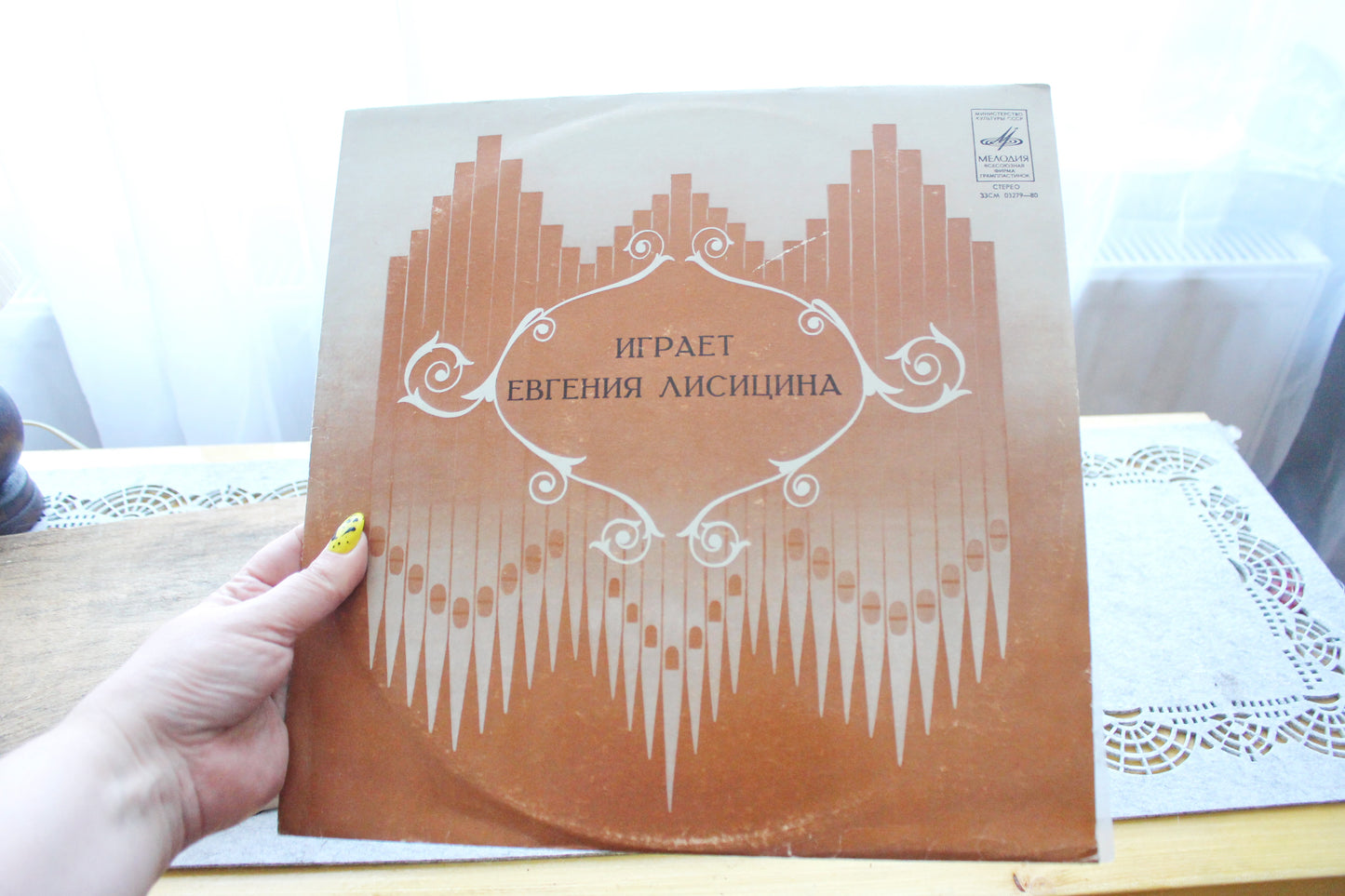 Vintage USSR Organ Vinyl – Dome Cathedral Concert, Riga | Evgenia Lisitsina Plays Bach, Vivaldi, Slaviskiy & More - 1970-1980s