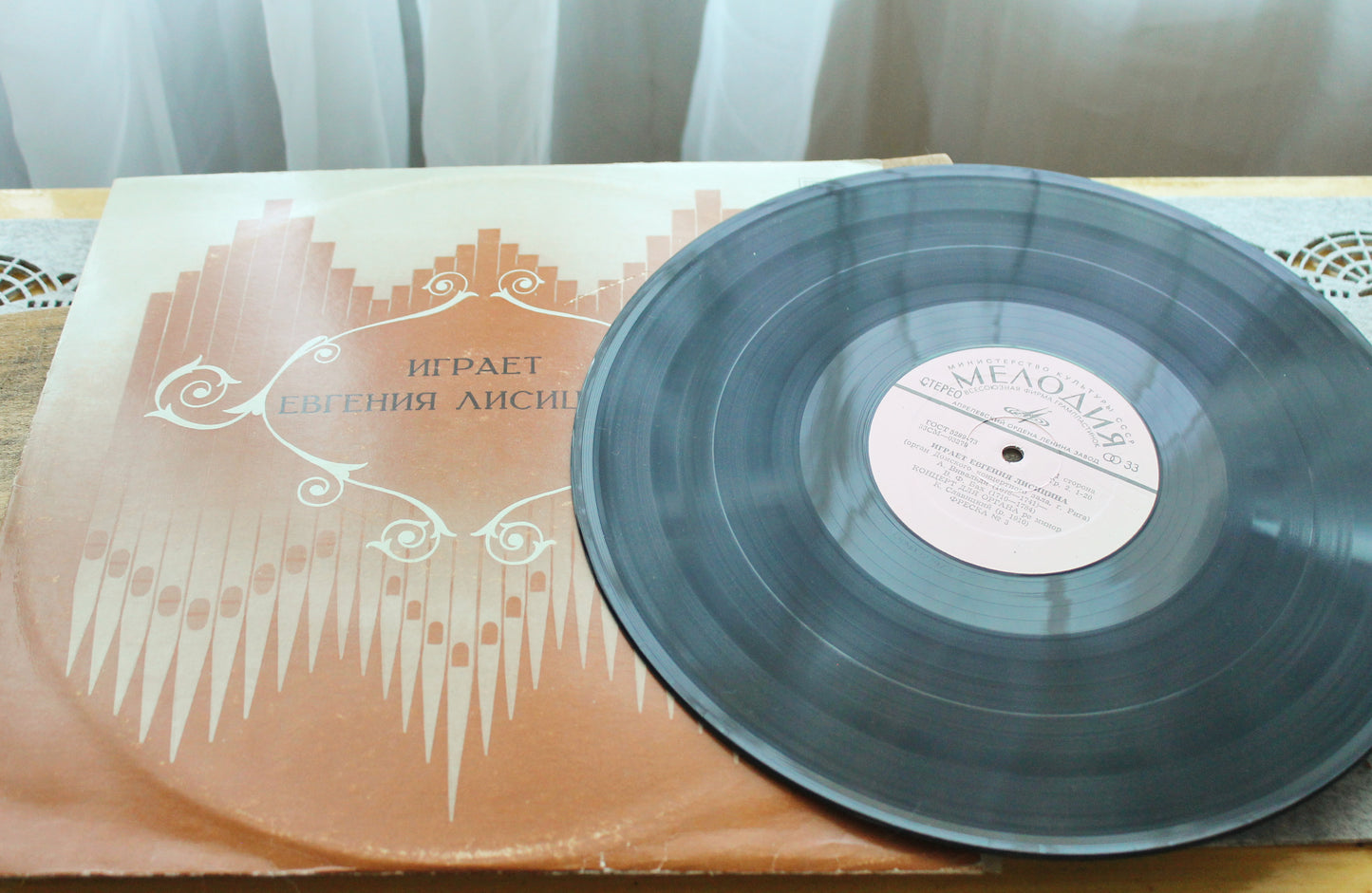 Vintage USSR Organ Vinyl – Dome Cathedral Concert, Riga | Evgenia Lisitsina Plays Bach, Vivaldi, Slaviskiy & More - 1970-1980s