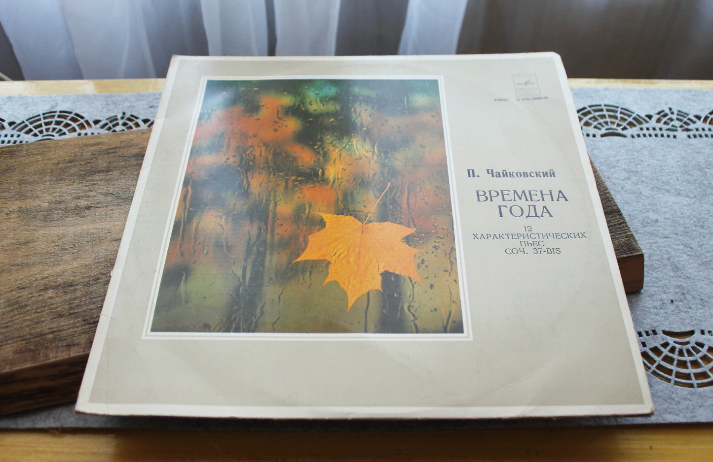 Tchaikovsky The Seasons Op.37-bis Vinyl LP – Igor Zhukov Piano – USSR Melodiya Record – Classical Soviet Vinyl - record 1977