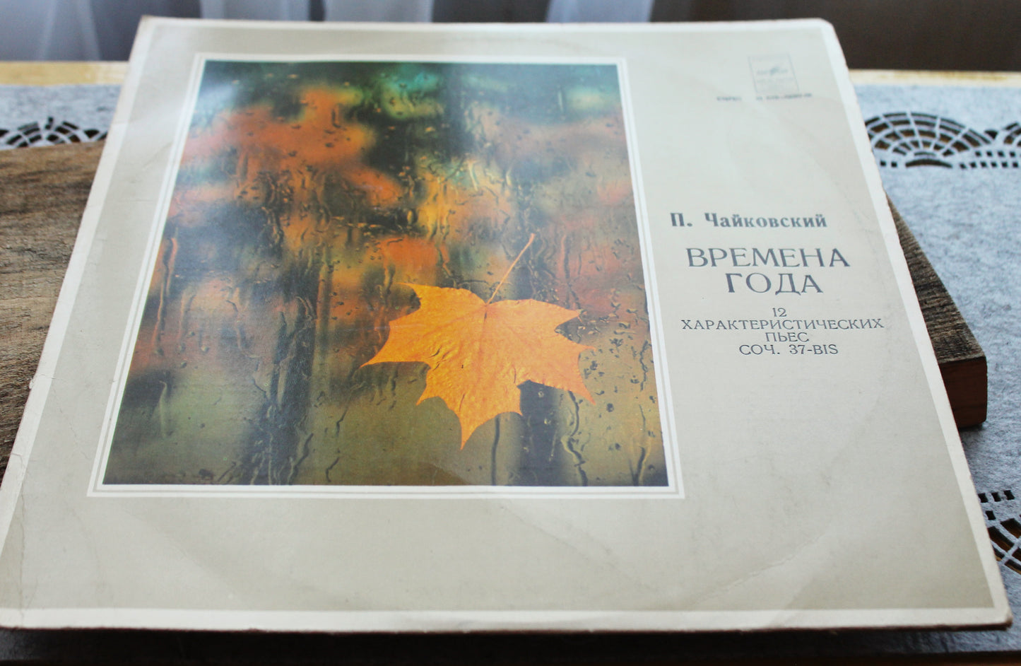 Tchaikovsky The Seasons Op.37-bis Vinyl LP – Igor Zhukov Piano – USSR Melodiya Record – Classical Soviet Vinyl - record 1977