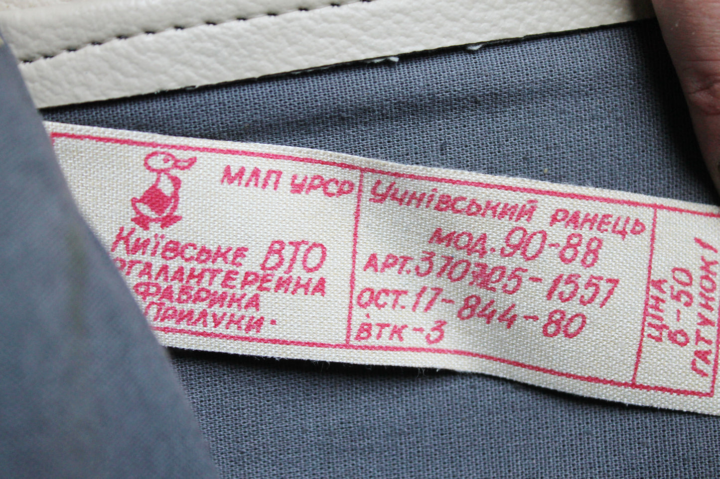 Vintage USSR School Satchel 1990 – Unused Soviet Kids Backpack with Straps – Beige & Pink Faux Leather Bag with Retro Traffic Sign Print