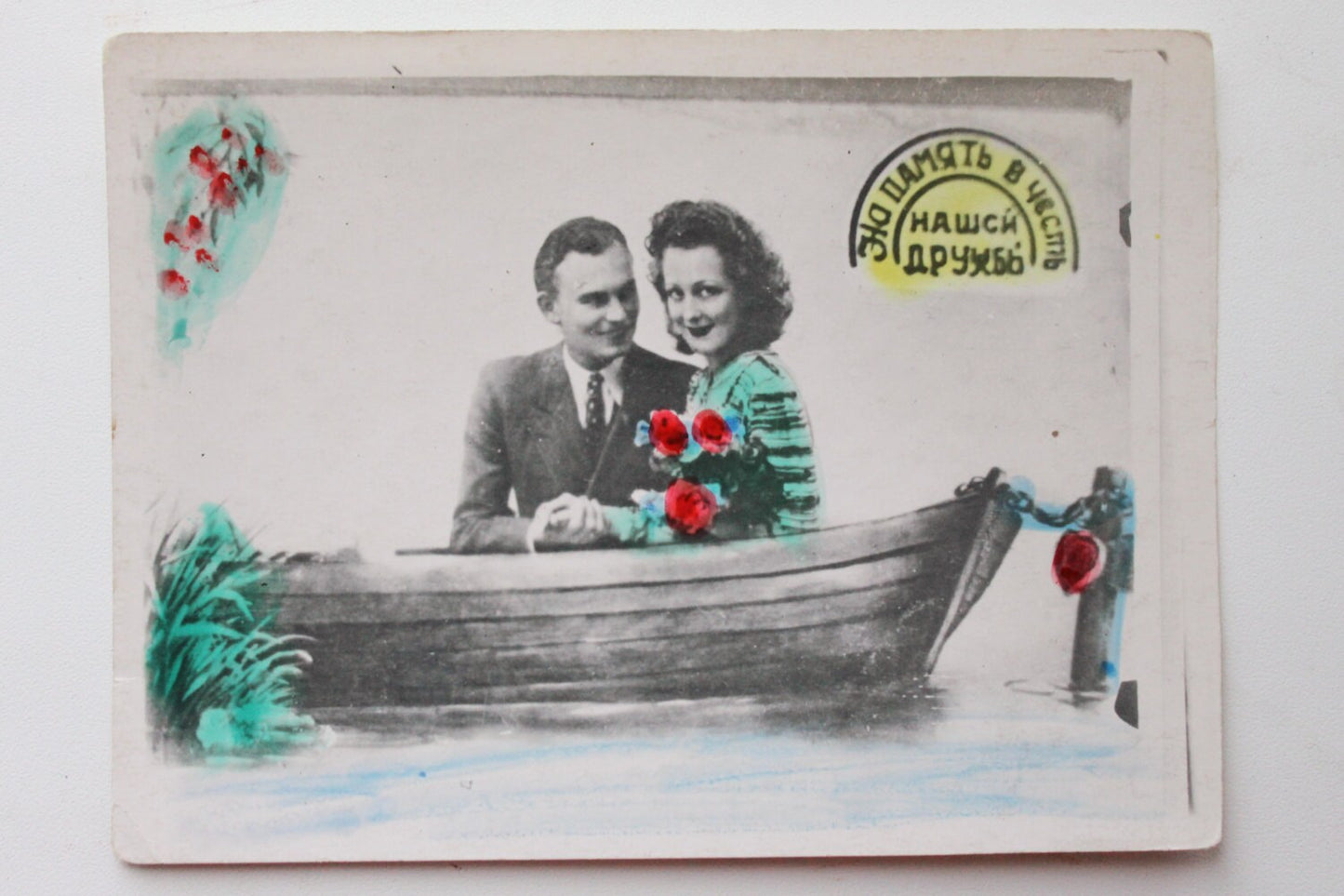 Old vintage photo postcard 7 - old USSR postcard - 1960s