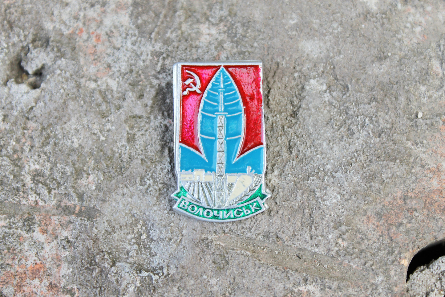 Vintage soviet USSR pin badge Volochysk -city - USSR pin - vintage soviet badge - 1970ss