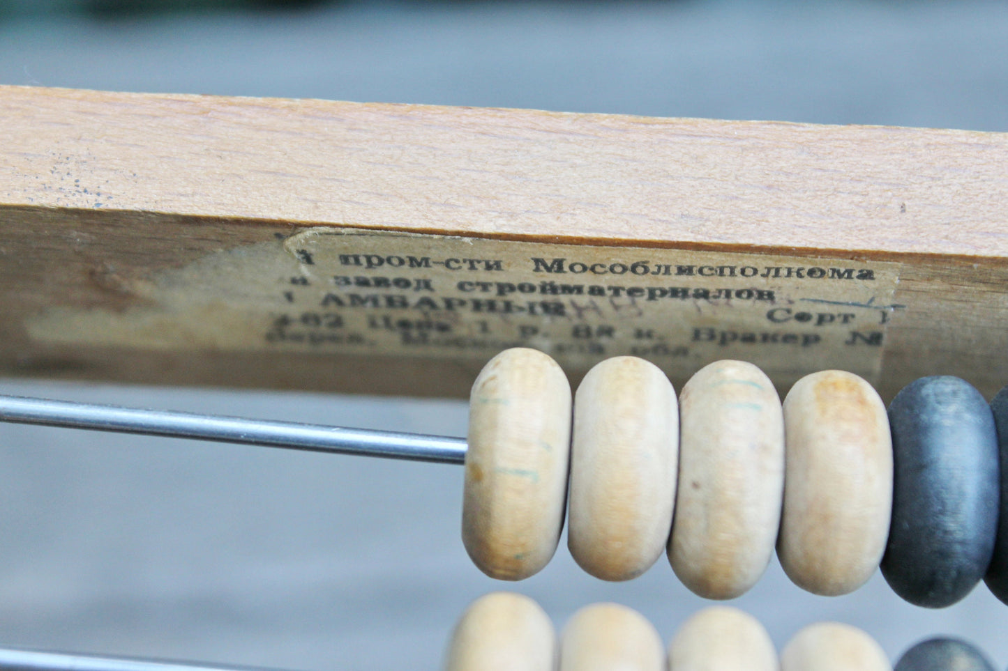 Soviet vintage wooden abacus - big calculator. USSR era 1970's.