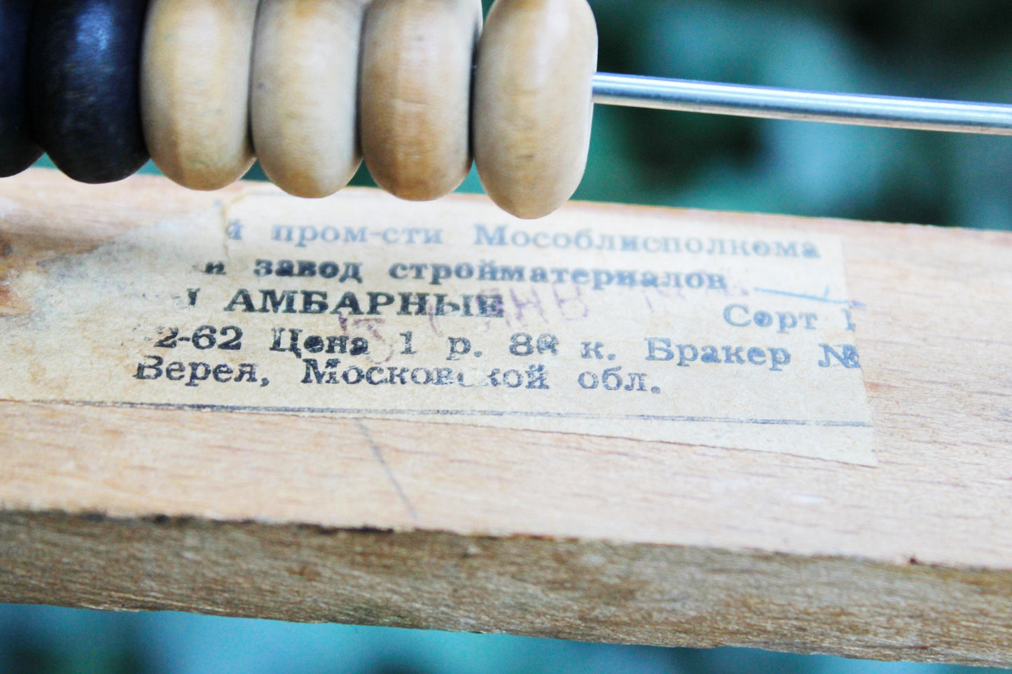 Soviet vintage wooden abacus - big calculator. USSR era 1970's.