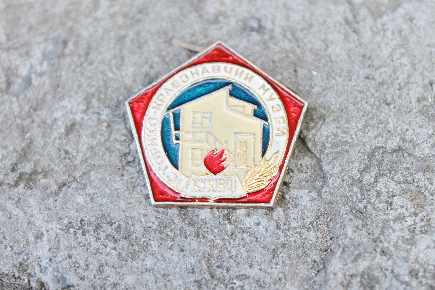 Vintage soviet USSR pin badge Zhukivtsi museum of history - USSR pin - vintage soviet badge - 1970