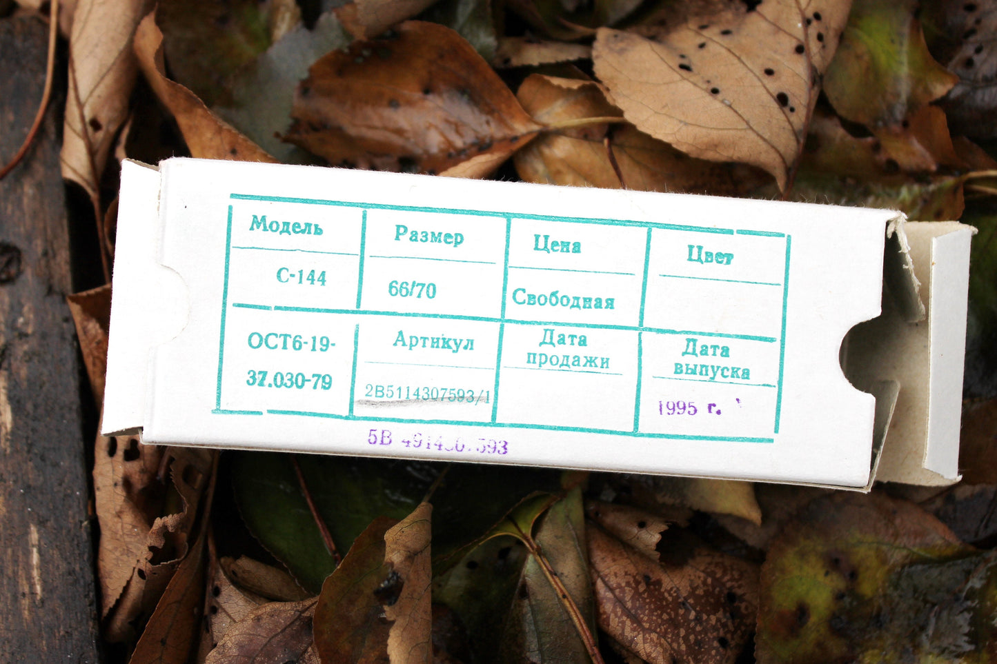Vintage kids sunglasses in original box - Kids Collectible glasses - Retro kids glasses - 1995