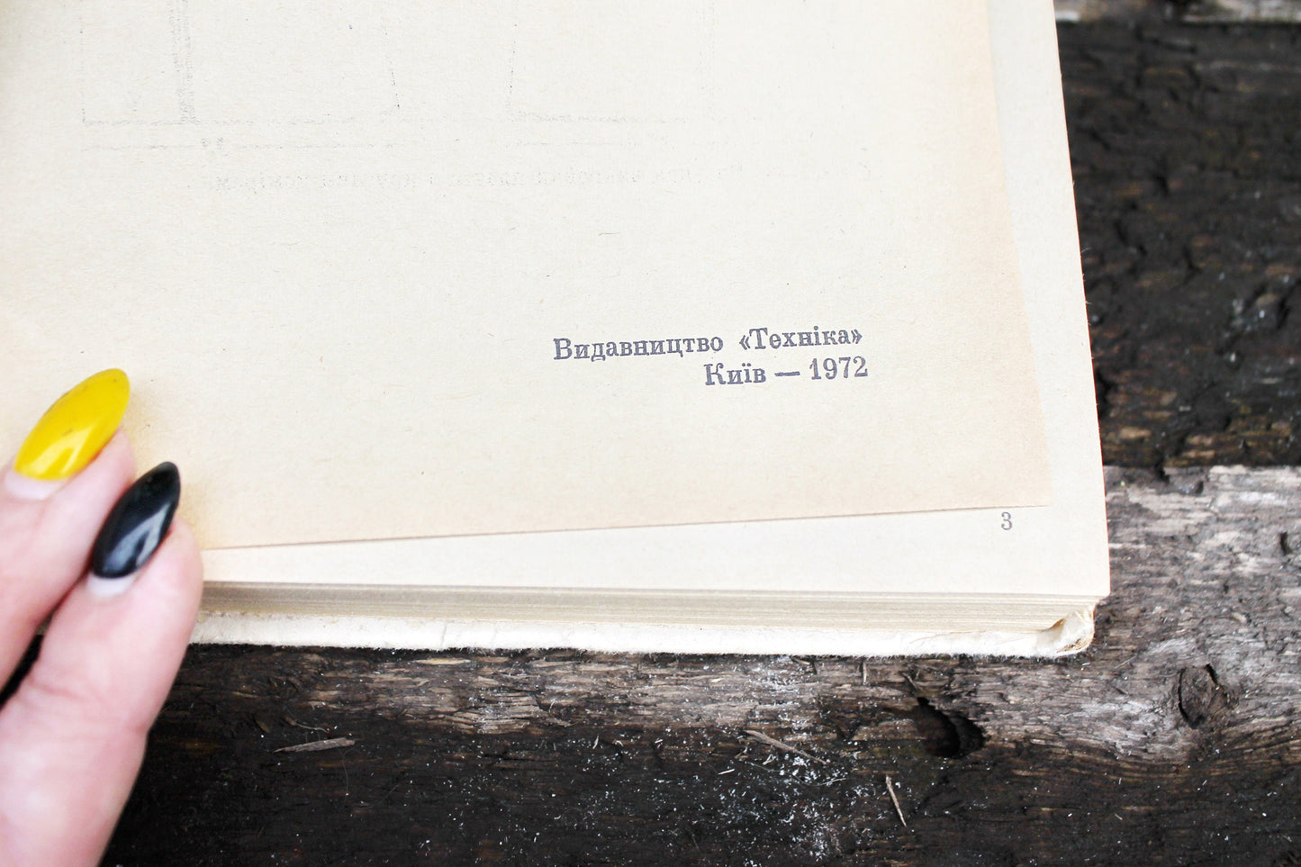 Vintage book 1972 - "Cut theory" by Ivka Mikulandra - Publisher "Machinery", Kyiv, 1972 - in Ukrainian