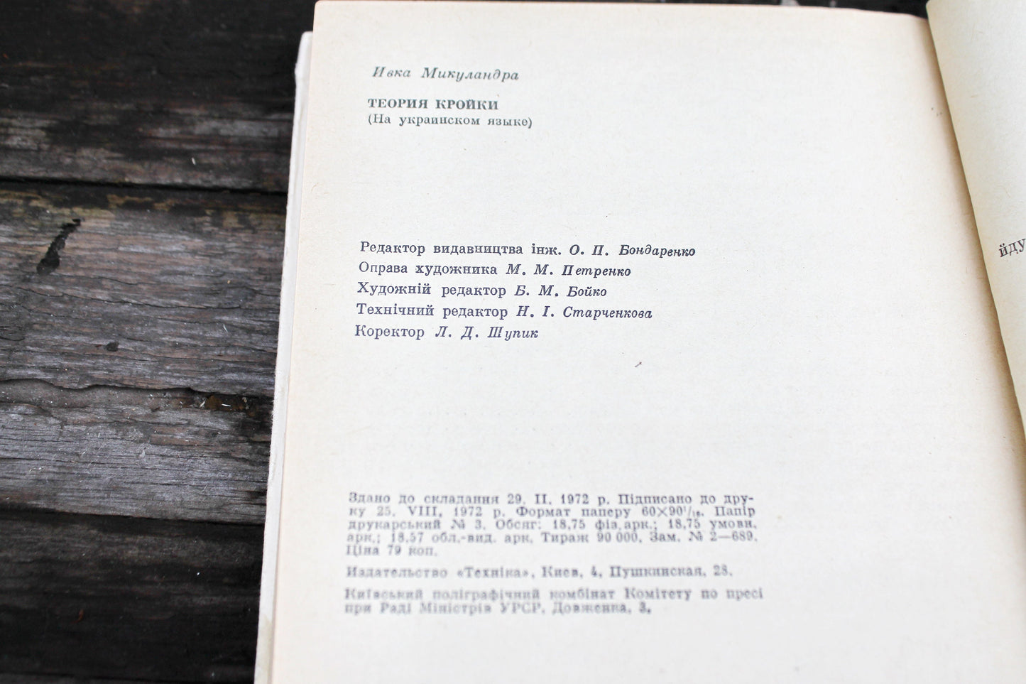 Vintage book 1972 - "Cut theory" by Ivka Mikulandra - Publisher "Machinery", Kyiv, 1972 - in Ukrainian