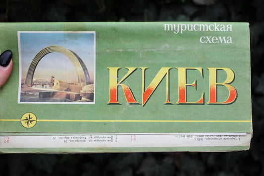 Vintage map of Kyiv, Tourist scheme, Guide, Tourist map - 1986 - USSR vintage tourist map