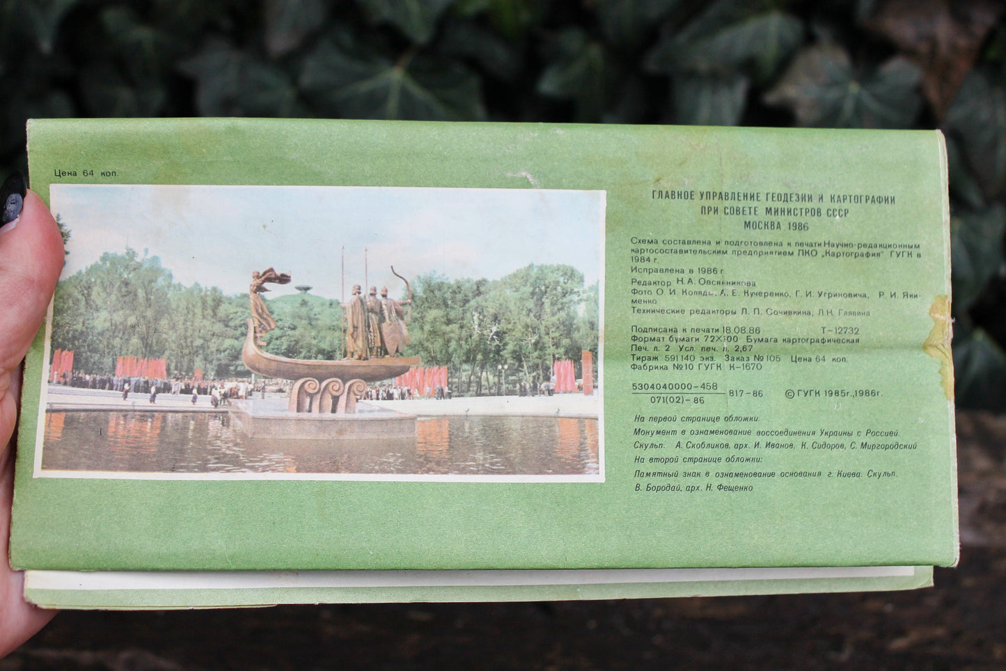 Vintage map of Kyiv, Tourist scheme, Guide, Tourist map - 1986 - USSR vintage tourist map