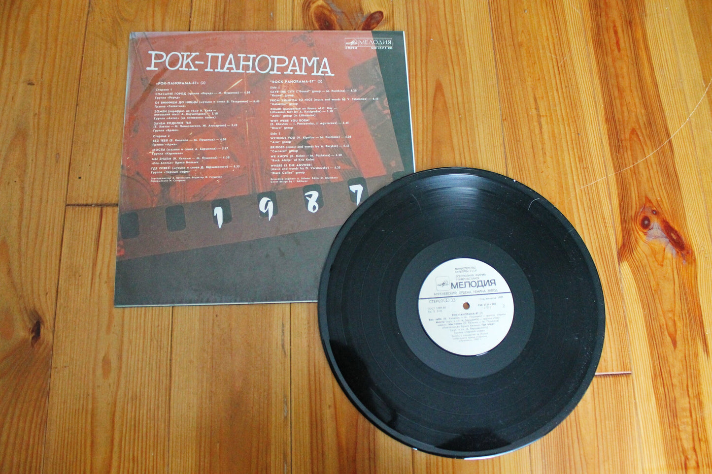 Retro music USSR plate - "Rock panorama-3 - 1987", Rare retro records, Gramophone plate, Retro vinyl, Vintage vinyl, Music audio - 1989