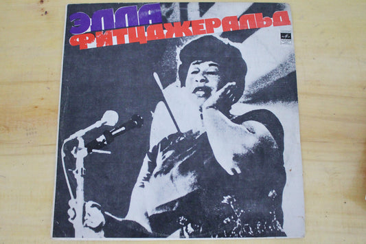 Retro music vinyl plate - Ella Fitzgerald - Rare retro records, Gramophone plate, Retro vinyl, Vintage vinyl, USSR plate - 1976