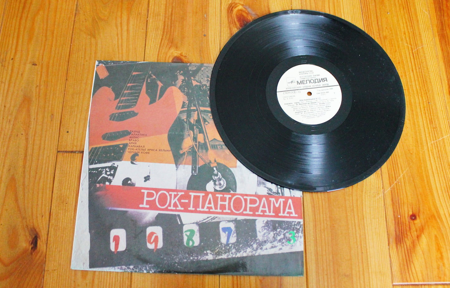 Retro music USSR plate - "Rock panorama-3 - 1987", Rare retro records, Gramophone plate, Retro vinyl, Vintage vinyl, Music audio - 1989