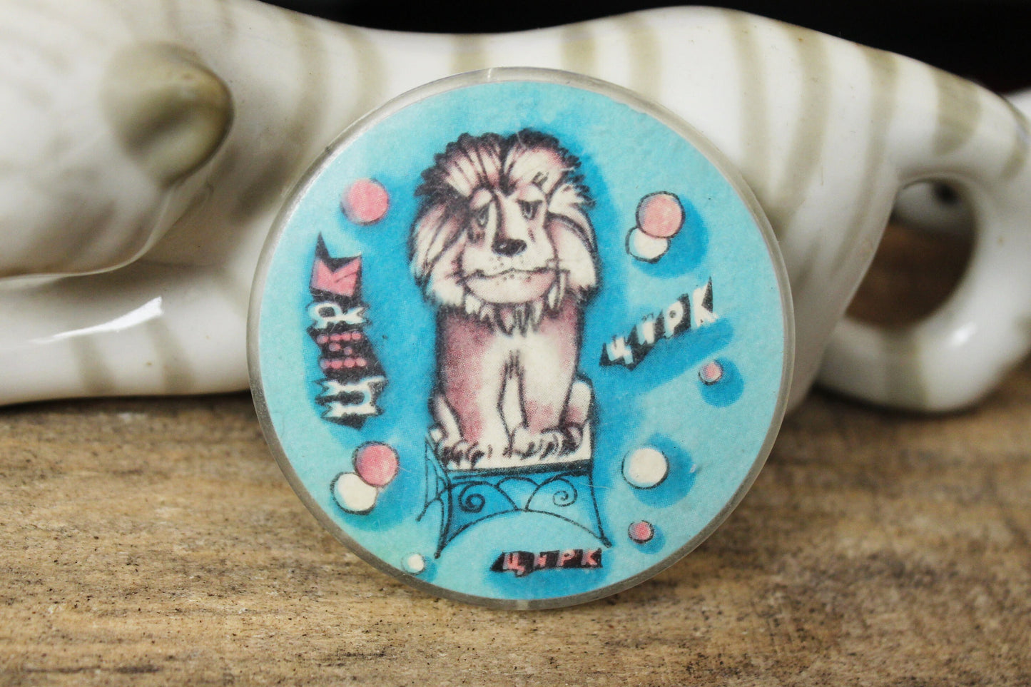 Vintage children's round plastic pin badge Circus - made in USSR, 1970s