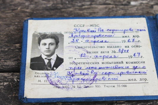 Locomotive Engineer's Assistant Certificate - 1967. USSR vintage document. Soviet Certificate