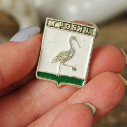 Vintage soviet USSR pin badge Grobina-city, Latvia - USSR pin - vintage soviet badge - 1970ss