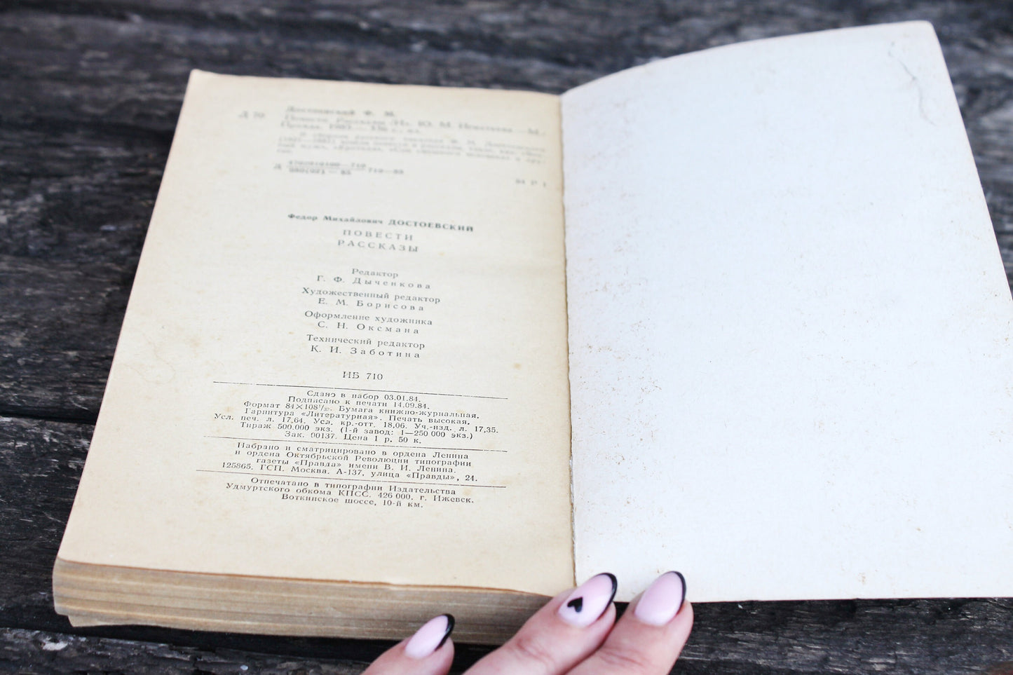 Vintage book - Fedor Dostoevsky. Stories - vintage from Ukraine - 1985