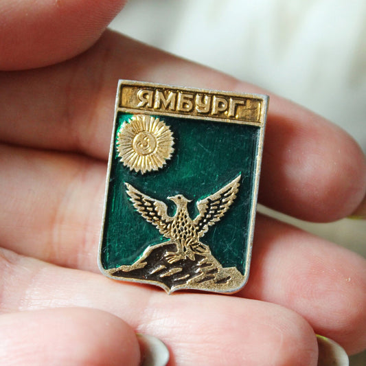Vintage soviet USSR pin badge Yamburg-city - USSR pin - vintage soviet badge - 1970ss