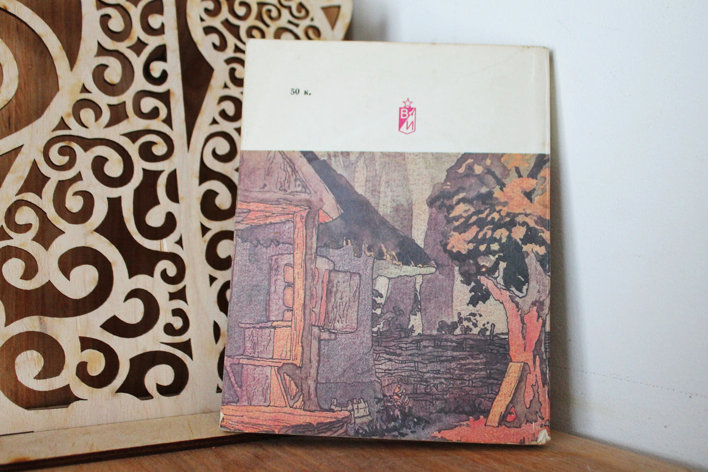 Vintage soviet book - From the book of life. Stepan Oleynik - 1989 - USSR vintage book