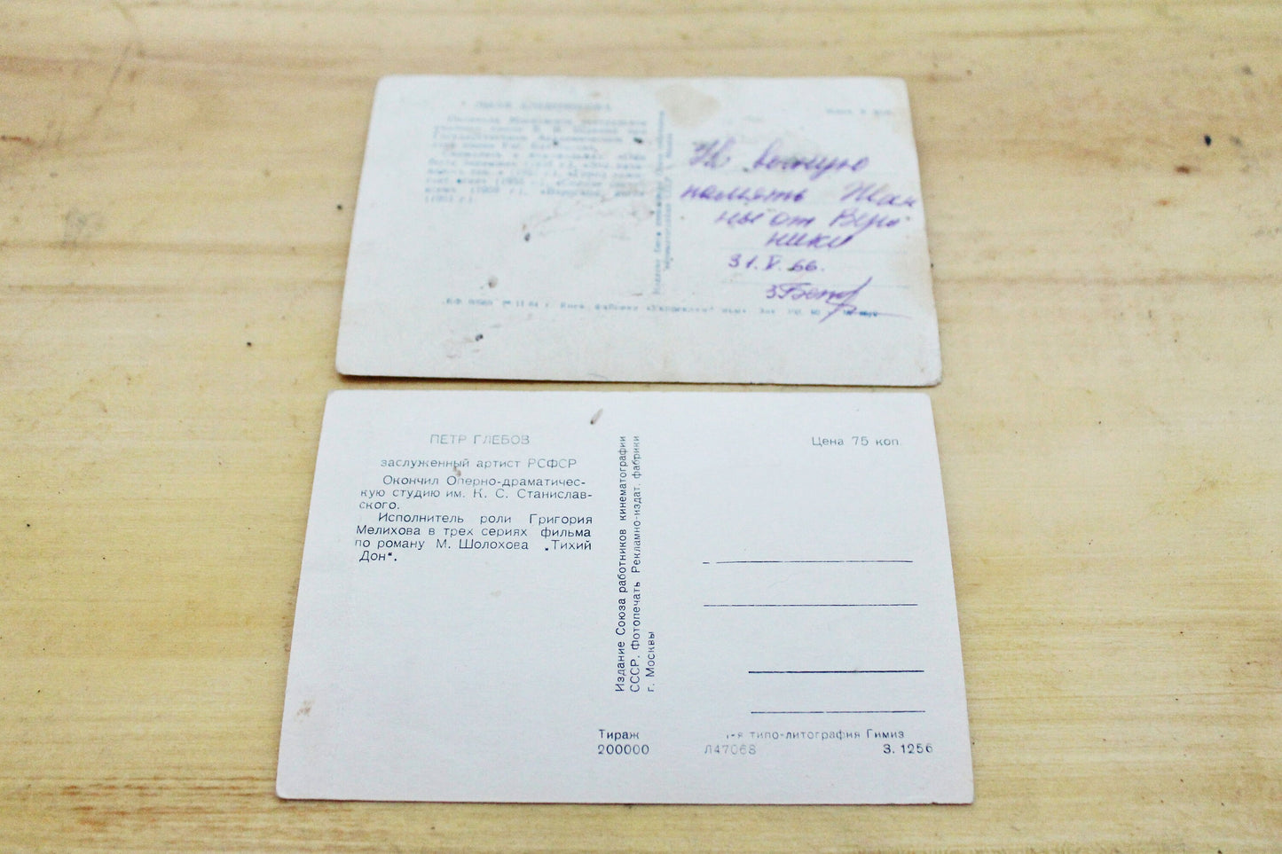 Set of 2 Vintage postcards with soviet actors - USSR - Soviet - collectible Cards - 1