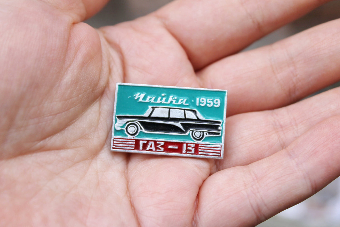 Vintage soviet USSR pin badge - Chaika 1959 - USSR pin - vintage soviet badge - 1970s