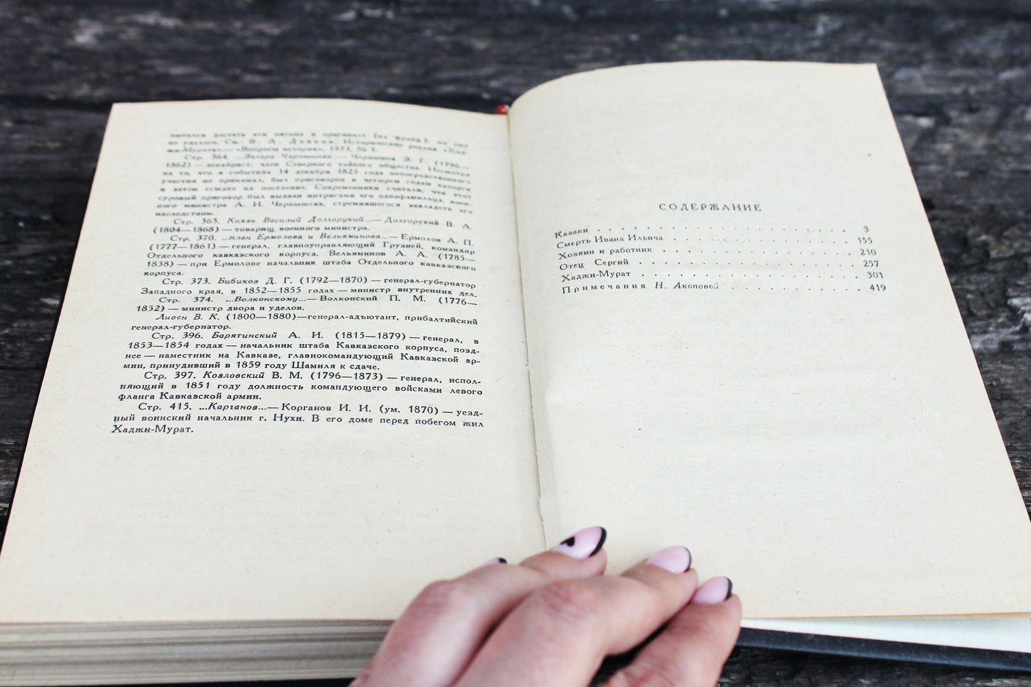 Vintage book - Lev Tolstoy. Stories - vintage from Ukraine - 1983s