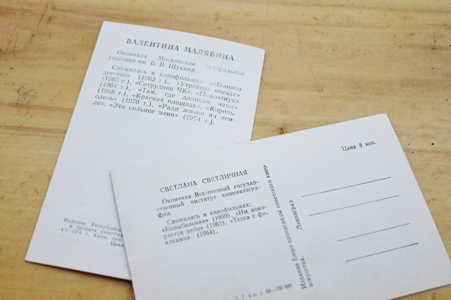 Set of 2 Vintage postcards with soviet actors - USSR - Soviet - collectible Cards - 2