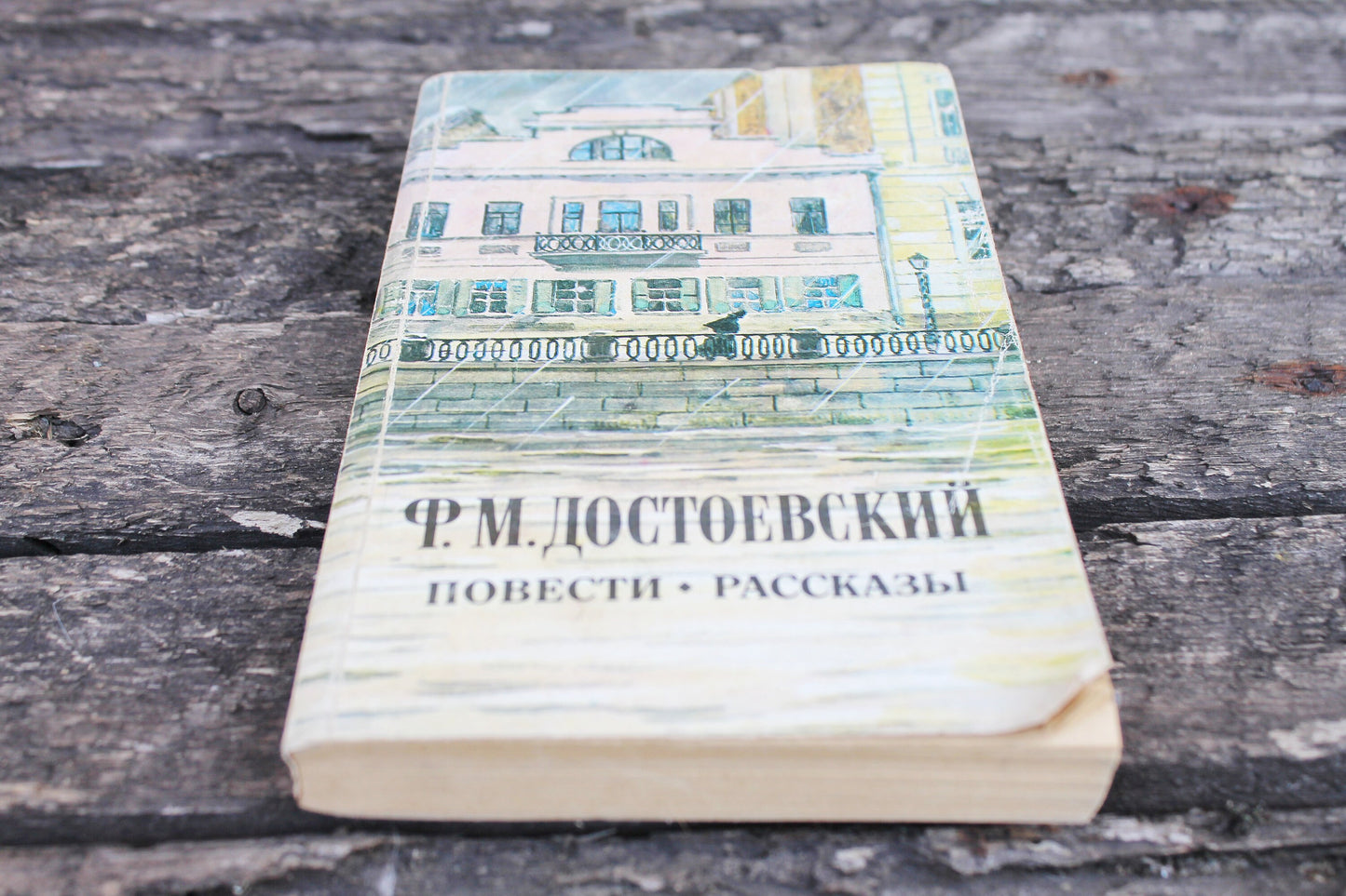 Vintage book - Fedor Dostoevsky. Stories - vintage from Ukraine - 1985