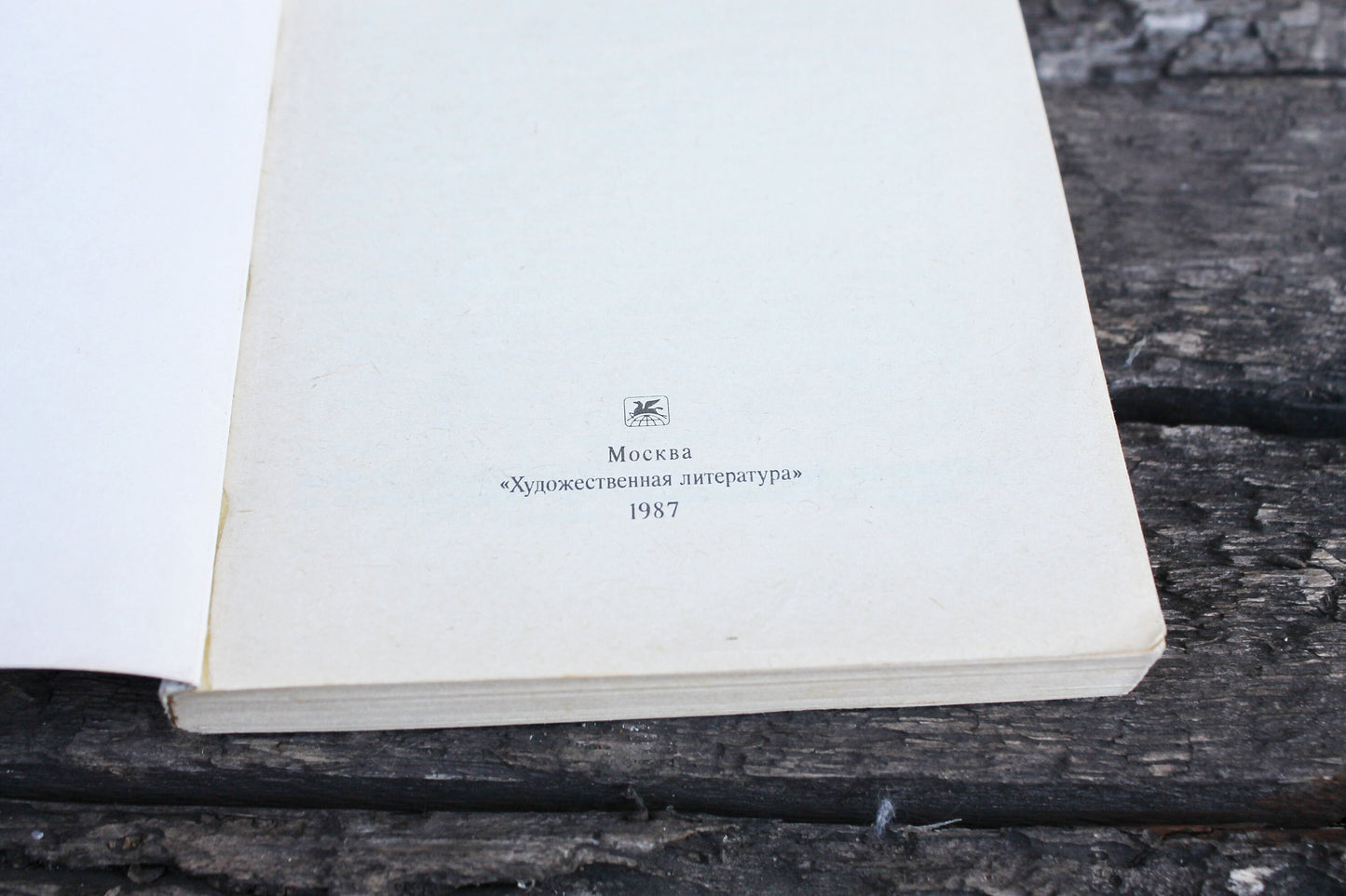 Vintage book - Ivan Honcharov. An ordinary story - vintage from Ukraine - 1987