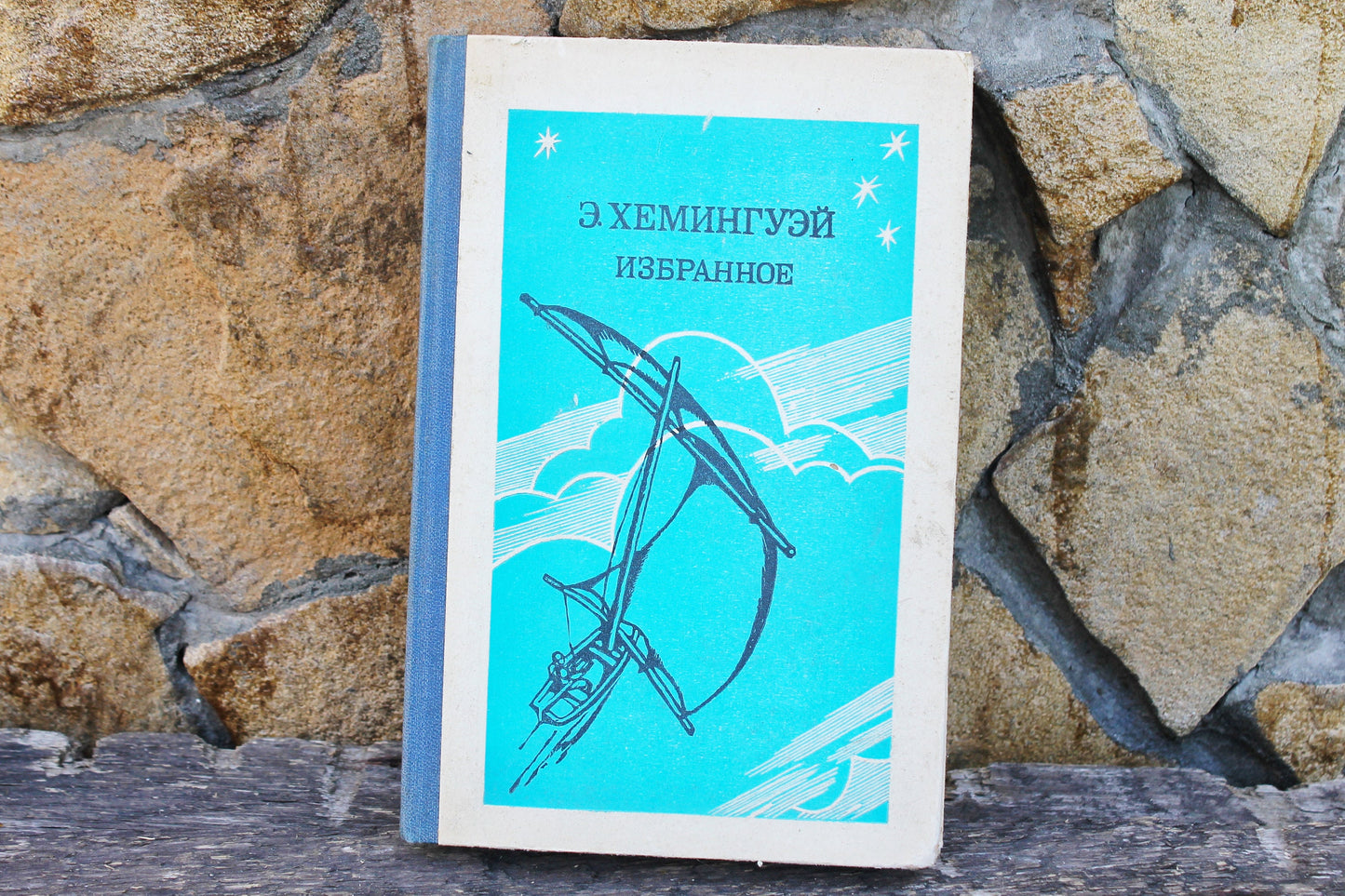 Vintage book - Ernest Hemingway. Stories - vintage from Ukraine - 1984s
