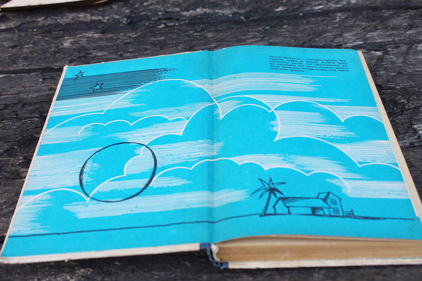 Vintage book - Ernest Hemingway. Stories - vintage from Ukraine - 1984s
