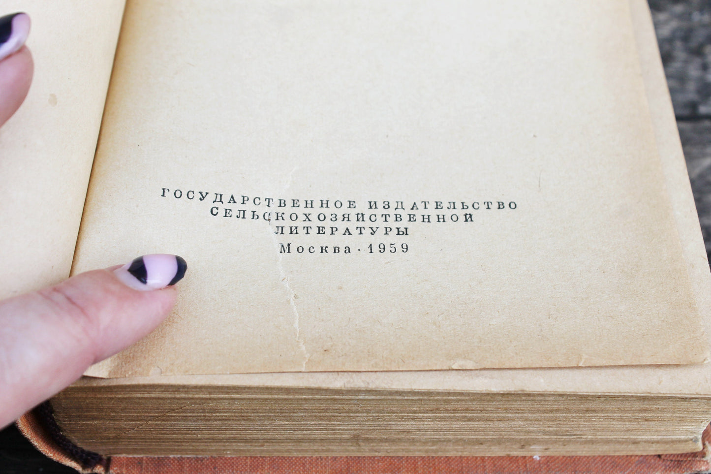 Vintage book - Fruit growing - vintage from Ukraine - 1959