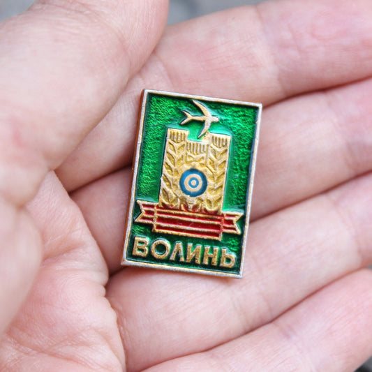 Vintage soviet USSR pin badge - Volyn region Ukraine - USSR pin - vintage soviet badge - 1970ss