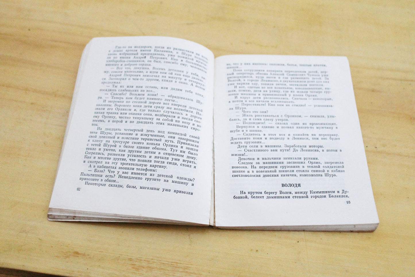 Vintage soviet book - From the book of life. Stepan Oleynik - 1989 - USSR vintage book