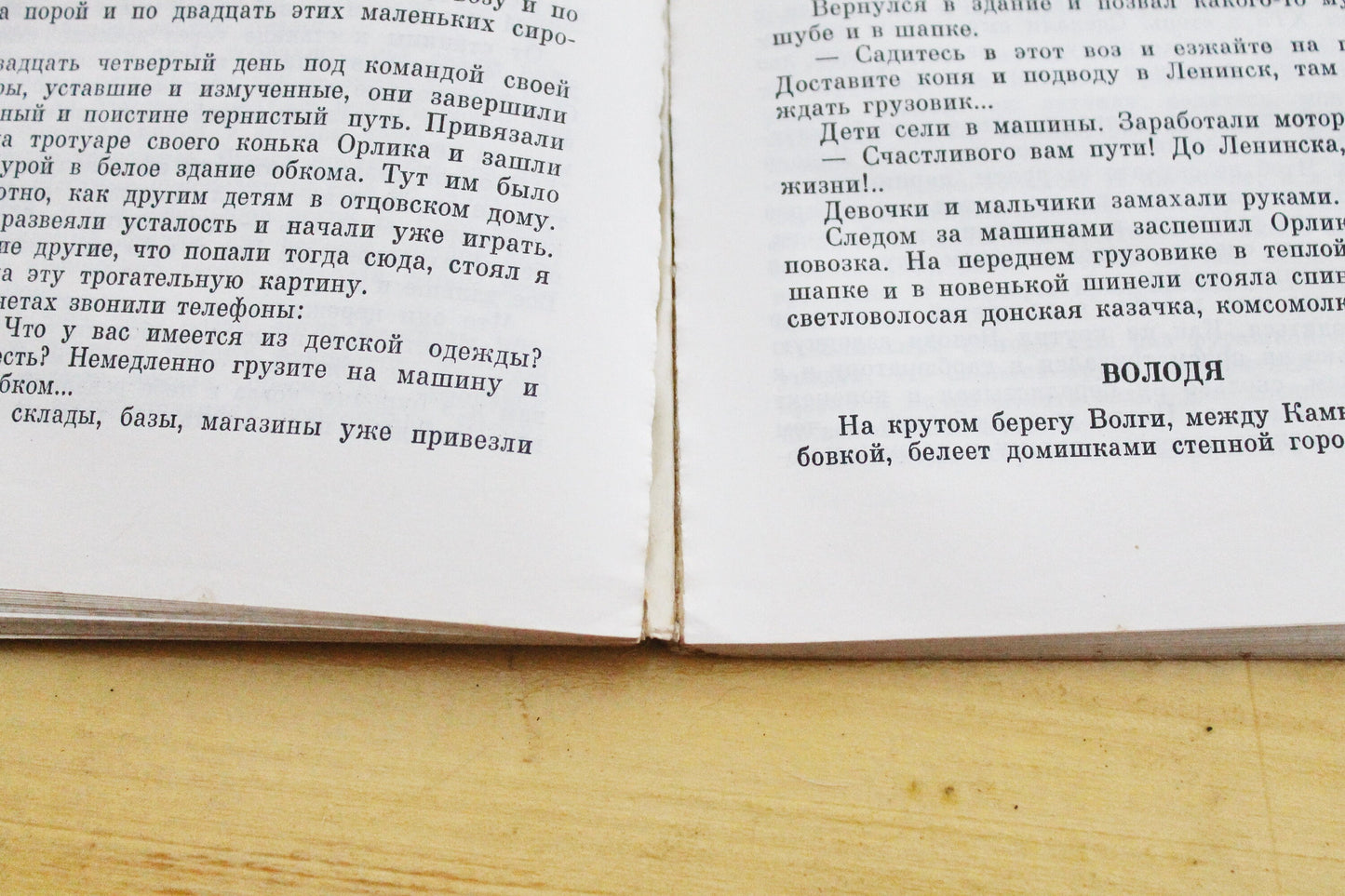 Vintage soviet book - From the book of life. Stepan Oleynik - 1989 - USSR vintage book