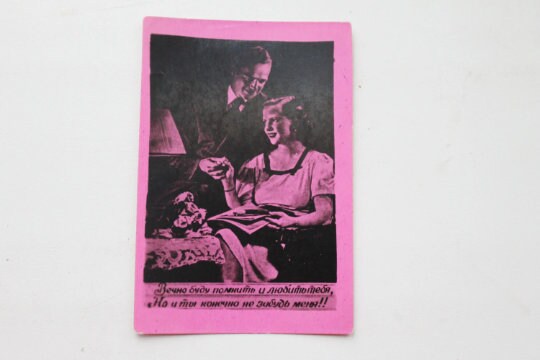 Set of two Old vintage small photo postcard - old USSR postcard with the poem - 1960s