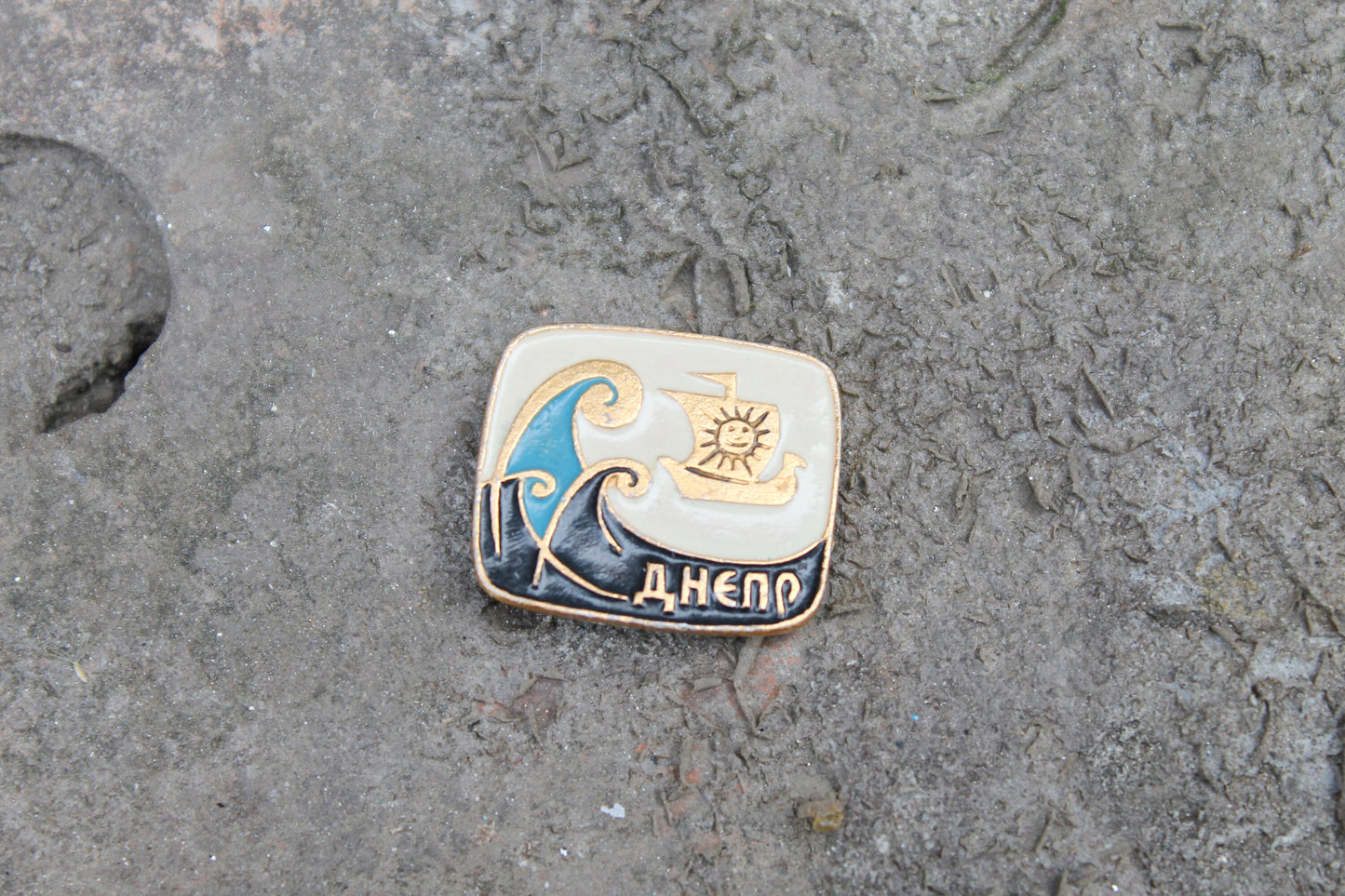 Vintage soviet USSR pin badge - Dnipro river - USSR pin - vintage soviet badge - 1970s