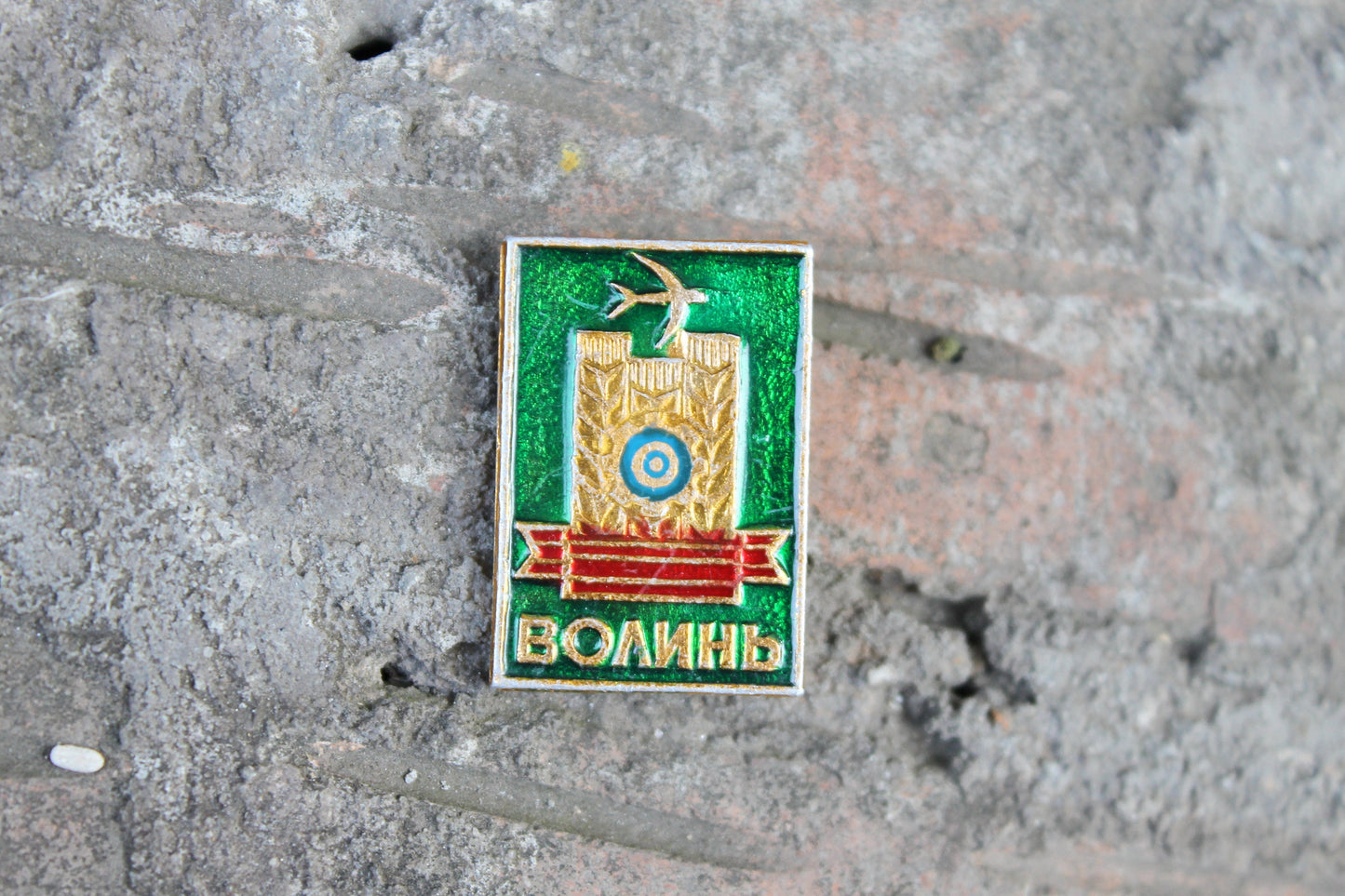 Vintage soviet USSR pin badge - Volyn region Ukraine - USSR pin - vintage soviet badge - 1970ss