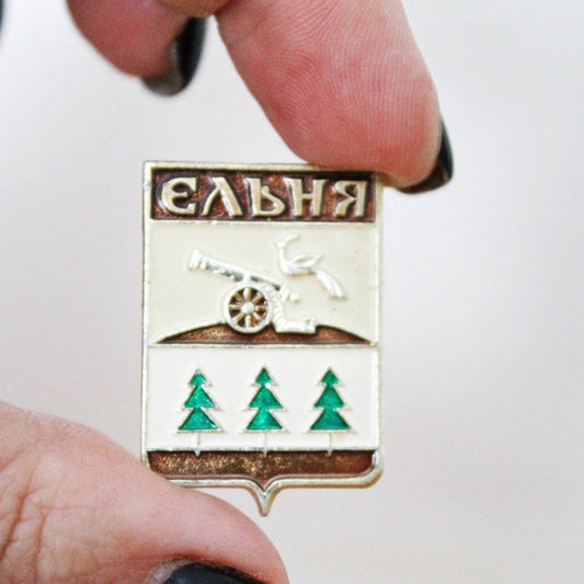 Vintage soviet USSR pin badge - Yelnya - USSR pin - vintage soviet badge - 1970s