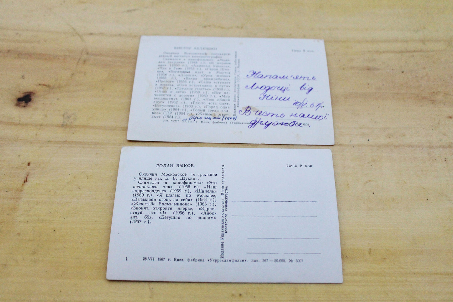 Set of 2 Vintage postcards with soviet actors - USSR - Soviet - collectible Cards - 4