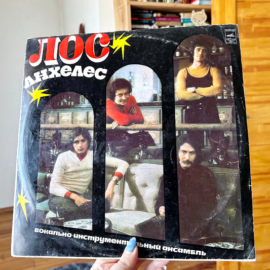 Vintage USSR Vinyl Record “Los Ángeles” – Spanish Pop Rock Vocal-Instrumental Ensemble – Rare Melodiya Soviet Pressing, 1970s Collectible LP