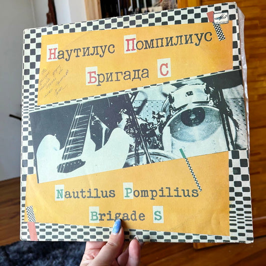 Vintage 1987 Vinyl Record – Nautilus Pompilius & Brigada S – USSR Melodiya LP – Soviet Rock Vinyl Album – Rare Collectible Vinyl