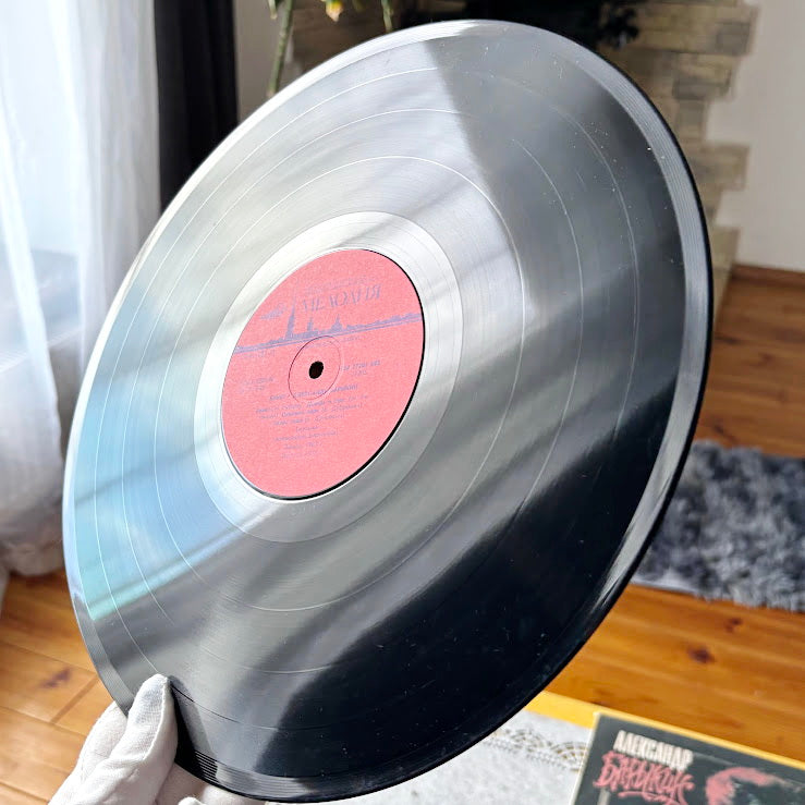 Vintage 1980s Vinyl LP “Bouquet” Aleksandr Barykin with Carnival Band - Retro Pop Rock Album - Collectible Original Pressing