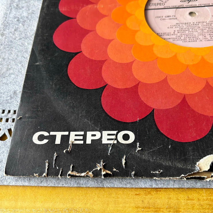 Vintage USSR Vinyl LP “Melodies and Rhythms” Part 3 – 1970s Melodiya Compilation, Rare Soviet Pressing, Various Artists