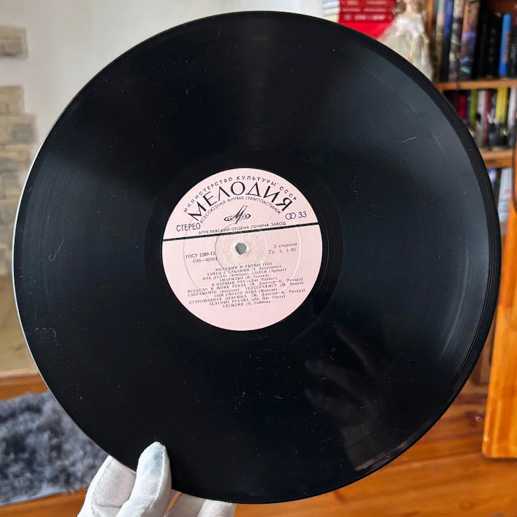 Vintage USSR Vinyl LP “Melodies and Rhythms” Part 3 – 1970s Melodiya Compilation, Rare Soviet Pressing, Various Artists