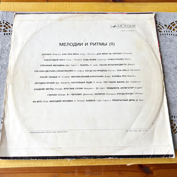 Vintage USSR Vinyl LP “Melodies and Rhythms” Part 2 – 1970s Melodiya Compilation, Rare Soviet Pressing, Various Artists